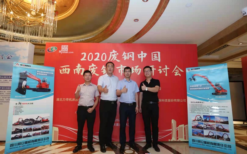 抓鋼機行業(yè)會.jpg 抓鋼機行業(yè)會.jpg