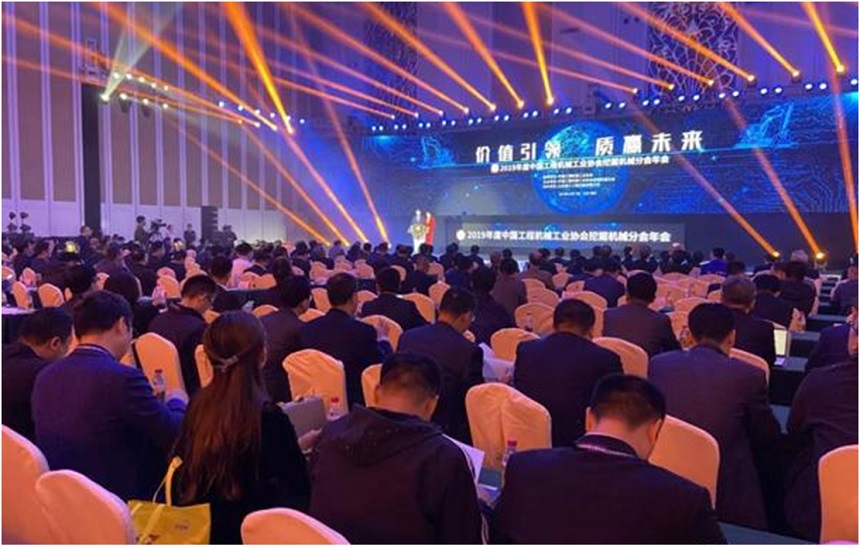 挖掘機行業(yè)會議 挖掘機行業(yè)會議