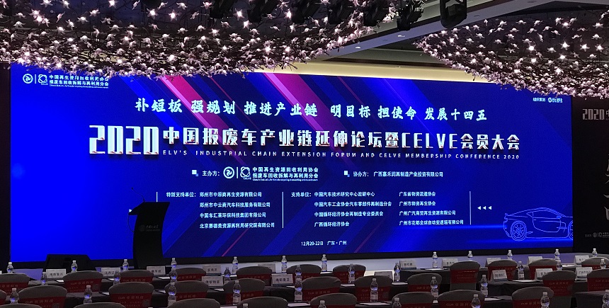 報廢汽車拆解機展會 報廢汽車拆解機展會