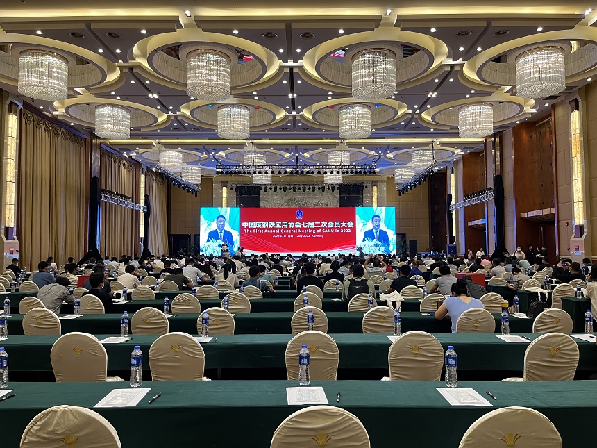 中國(guó)廢鋼鐵應(yīng)用協(xié)會(huì)七屆二次會(huì)員大會(huì).jpg 中國(guó)廢鋼鐵應(yīng)用協(xié)會(huì)七屆二次會(huì)員大會(huì).jpg