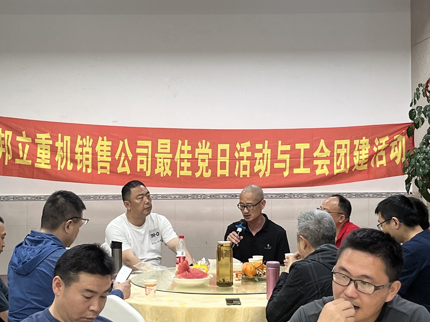 邦立重機(jī)會(huì)議現(xiàn)場.jpg 邦立重機(jī)會(huì)議現(xiàn)場.jpg